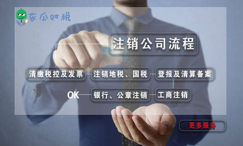 深圳注册公司一站式服务 财税咨询与财务托管全解析