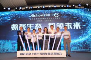 航天信息重磅发布会员服务 引领企业服务新模式 财税咨询
