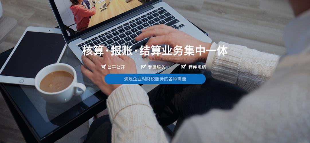 拉萨宇腾财务咨询 西藏企业财税护航的领航者