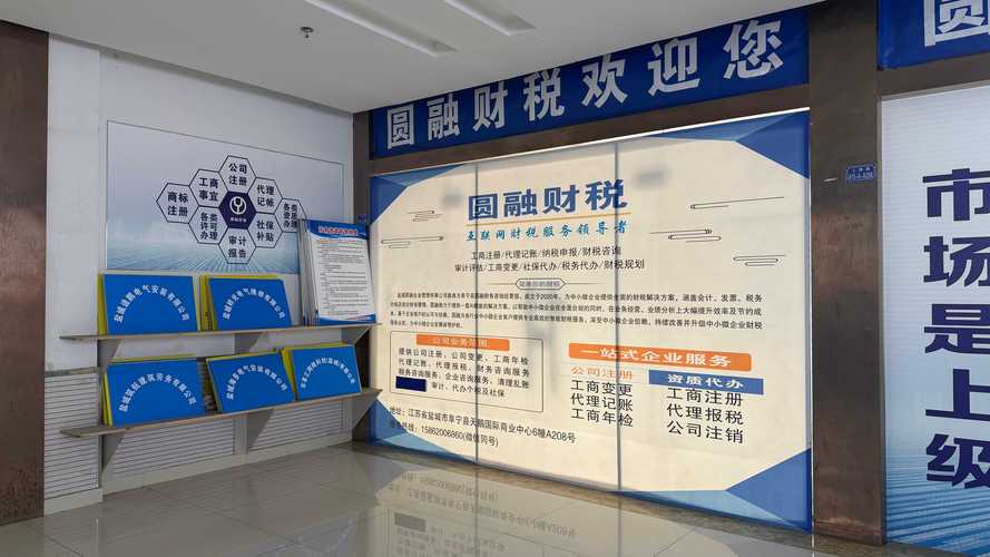 阜宁代账公司哪家好?本地中小企业财税服务选型指南与避坑要点