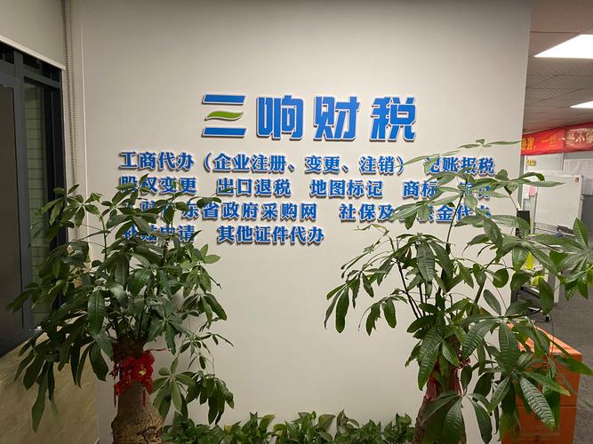 梅州三响财税咨询服务