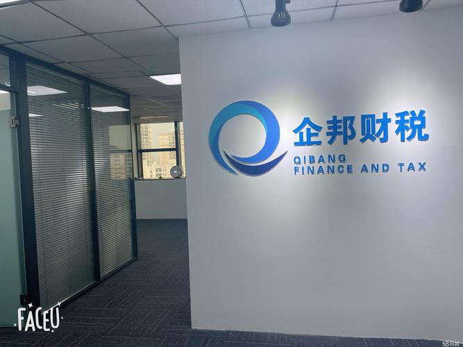 哈尔滨企邦财税咨询沈阳分公司
