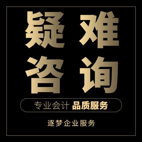 财务咨询服务